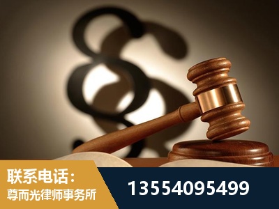 兴城-顶尖律师团队